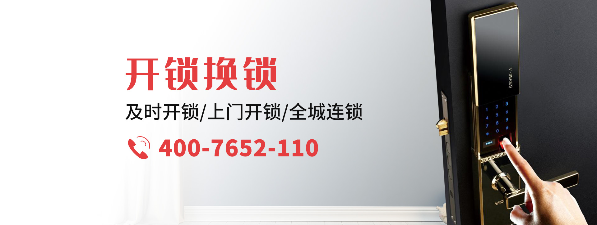 德州齐河县banner